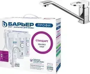 Смеситель для кухни KAISER Sharp c фильтром Барьер Профи и отдельным краном, хром (KB-64033-Profi)