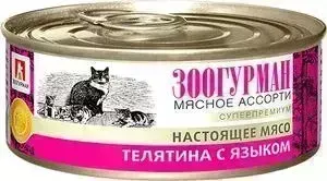 Консервы Зоогурман Мясное Ассорти Телятина с языком для взрослых кошек 100г