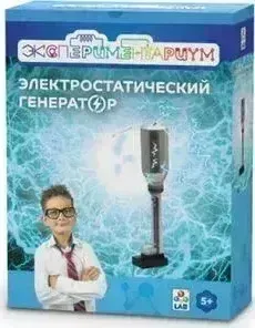 Игровой набор ЭКСПЕРИМЕНТАРИУМ Электростатический генератор Т14047