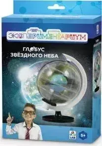 Игровой набор ЭКСПЕРИМЕНТАРИУМ Глобус звёздного неба Т14046