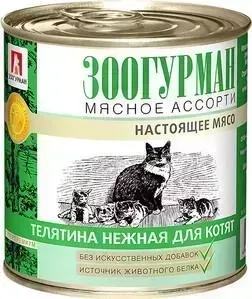Консервы Зоогурман Мясное Ассорти Телятина нежная для котят 250г