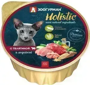 Консервы Зоогурман Holistic с телятиной и индейкой для взрослых кошек 100г