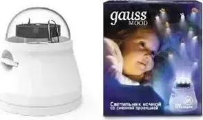 Светильник GAUSS настольный со сменной проекцией DIY0011