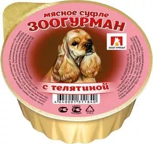 Консервы Зоогурман Суфле с телятиной для собак 100г