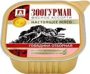 Консервы Зоогурман Мясное Ассорти Говядина отборная для взрослых собак 300г