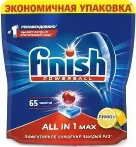 Таблетки для посудомоечной машины FINISH (ПММ) All in1 Max Лимон 65 шт