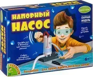Набор для опытов BONDIBON Напорный насос (ВВ2751)