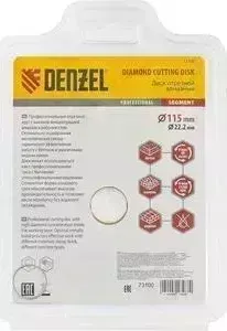 Диск алмазный DENZEL 115x22 2 мм (73100)