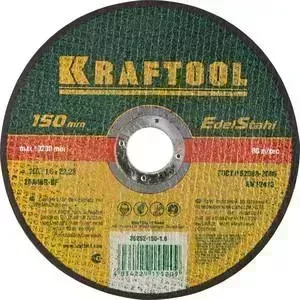 Диск отрезной KRAFTOOL 150x1,6x22,23 мм (36252-150-1.6)