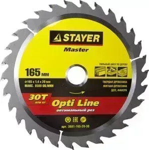 Диск пильный STAYER Opti-Line165x20 мм 30T (3681-165-20-30)