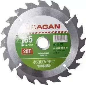 Диск пильный URAGAN Fast Cut 165х20 мм 20Т (36800-165-20-20)