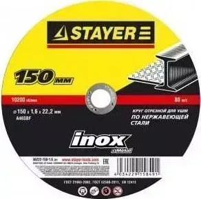Диск отрезной STAYER 150х22.2х1.6мм Master (36222-150-1.6_z01)