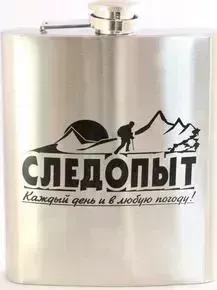 Фляжка Следопыт нержавеющая PF-BD-F05 540 мл