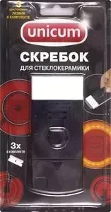 Скребок для стеклокерамики UNICUM со сменными лезвиями, 1 шт