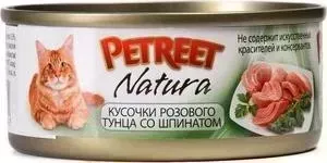 Консервы Petreet Natura кусочки розового тунца со шпинатом для кошек 70г