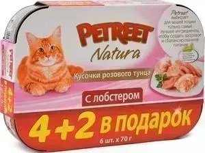 Консервы Petreet Natura Multipack кусочки розового тунца с лобстером для кошек 4+2 в 6х70 г