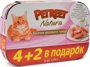 Консервы Petreet Natura Multipack кусочки розового тунца для кошек 4+2 в подарок 6*70г