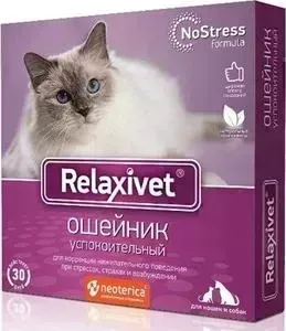 Ошейник Relaxivet No Stress Formula успокоительный фиолетовый для кошек 40см (X104)