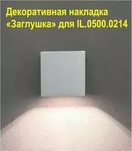 Декоративная накладка Imex IL.0015.1000