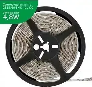 Лента GAUSS светодиодная 4,8W/m 60LED/m 2835SMD зеленый 5M 355000605