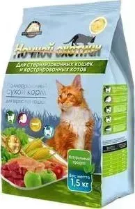 Сухой корм Ночной охотник с курицей и говядиной для стерилизованных кошек и кастрированных котов 1,5кг