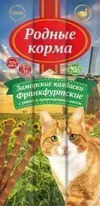 Лакомства Родные Корма Заморские колбаски Франкфуртские с уткой и пророщенным овсом для кошек 15г