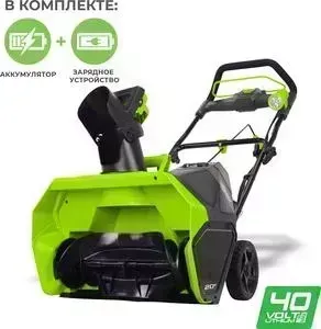 Снегоуборщик GreenWorks аккумуляторный GD40STK6
