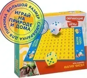 Обучающая игра BONDIBON "МАГИЯ ЧИСЕЛ" (ВВ2561 )