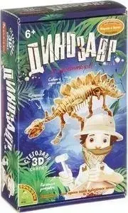 Французские опыты BONDIBON Науки с Буки, Стегозавр (ВВ1997 )
