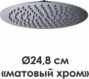 Верхний душ Wasserkraft Wern 4200 (A121)