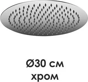 Верхний душ Wasserkraft (A116)