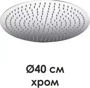 Верхний душ Wasserkraft (A117)