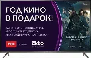 Телевизор TCL L43P8US