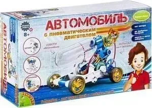 Набор для опытов BONDIBON Автомобиль с пневматическим двигателем (ВВ2291)