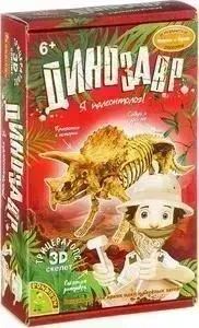 Набор для опытов BONDIBON Трицератопс (ВВ1995)