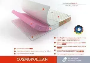 Матрас ROLL MATRATZE Cosmopolitan 120x190
