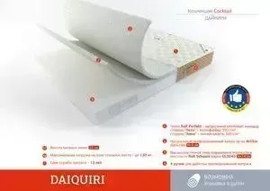 Матрас ROLL MATRATZE Daiquiri 120x200