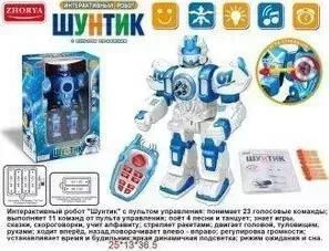 Радиоуправляемый интерактивный робот Zhorya Шунтик - ZYI-I0014-1