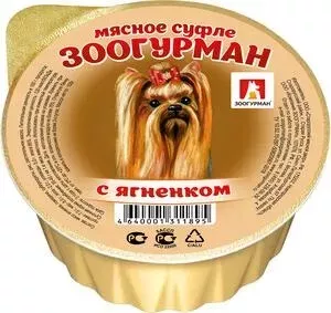 Консервы Зоогурман Суфле с ягненком для собак 100г