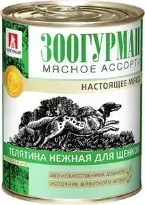 Консервы Зоогурман Мясное Ассорти Телятина нежная для щенков ж/б 350г