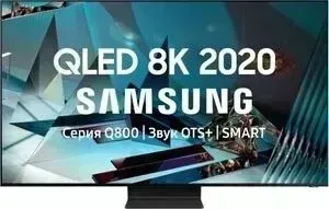Телевизор SAMSUNG Q QE82Q800TAU
