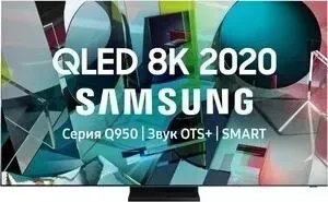 Телевизор SAMSUNG Q QE65Q950TSU