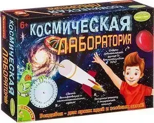 Набор для опытов BONDIBON Космическая лаборатория (ВВ2761)
