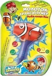 Игровой набор Grabberz Рыба-клоун Ник