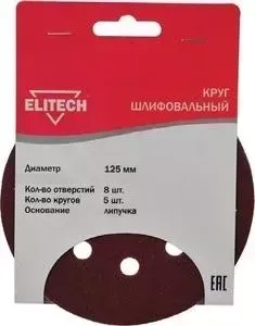 Круг шлифовальный ELITECH 125 мм P40, 5шт (1820.038000)