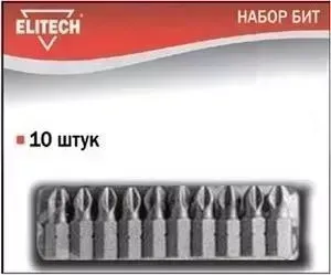 Набор бит ELITECH 50 мм 10шт PZ2 (1820.070300)