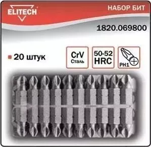 Набор бит ELITECH 25 мм, 10шт PH1 (1820.069800)