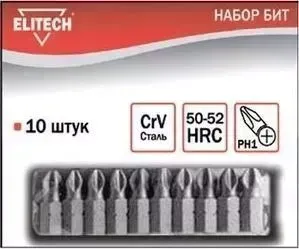 Набор бит ELITECH 50 мм 10шт PZ1 (1820.070200)