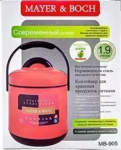 Термос Mayer and Boch для еды 1.9 л (905-2)