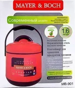 Термос Mayer and Boch для еды 1.6 л (901-2)